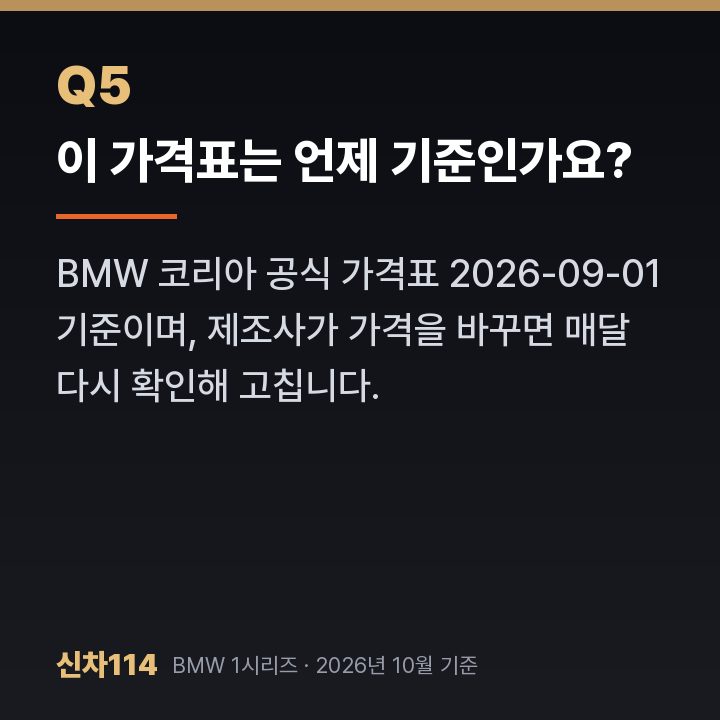 이 가격표는 언제 기준인가요?