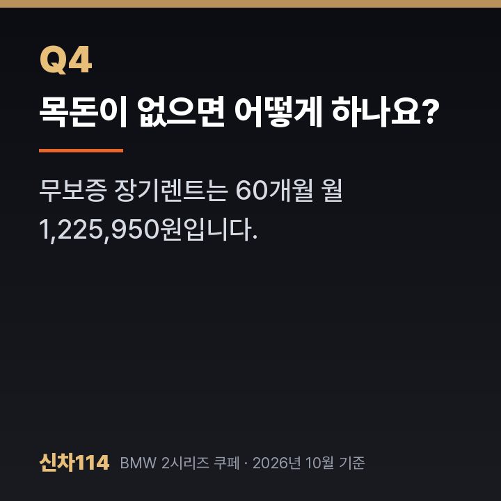 목돈이 없으면 어떻게 하나요?
