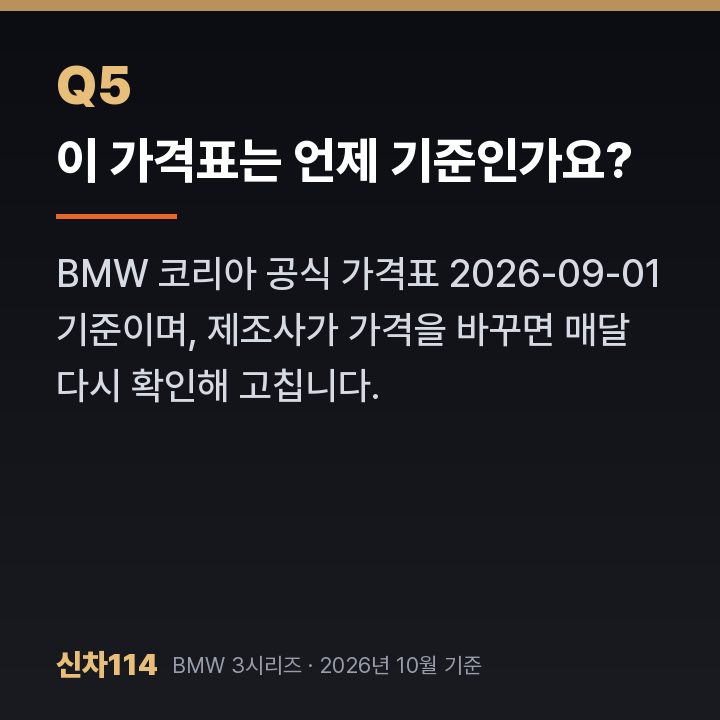 이 가격표는 언제 기준인가요?
