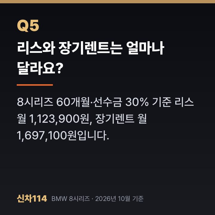 리스와 장기렌트는 얼마나 달라요?