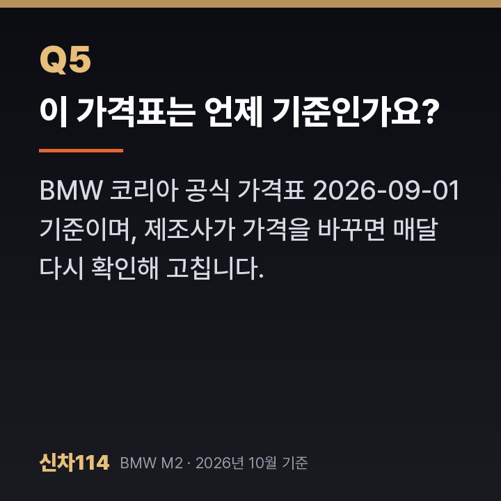 이 가격표는 언제 기준인가요?