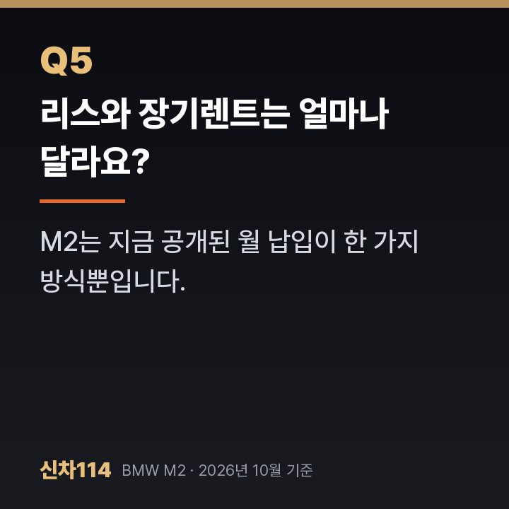 리스와 장기렌트는 얼마나 달라요?