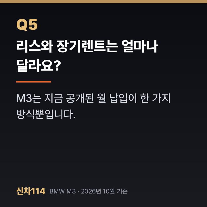 리스와 장기렌트는 얼마나 달라요?