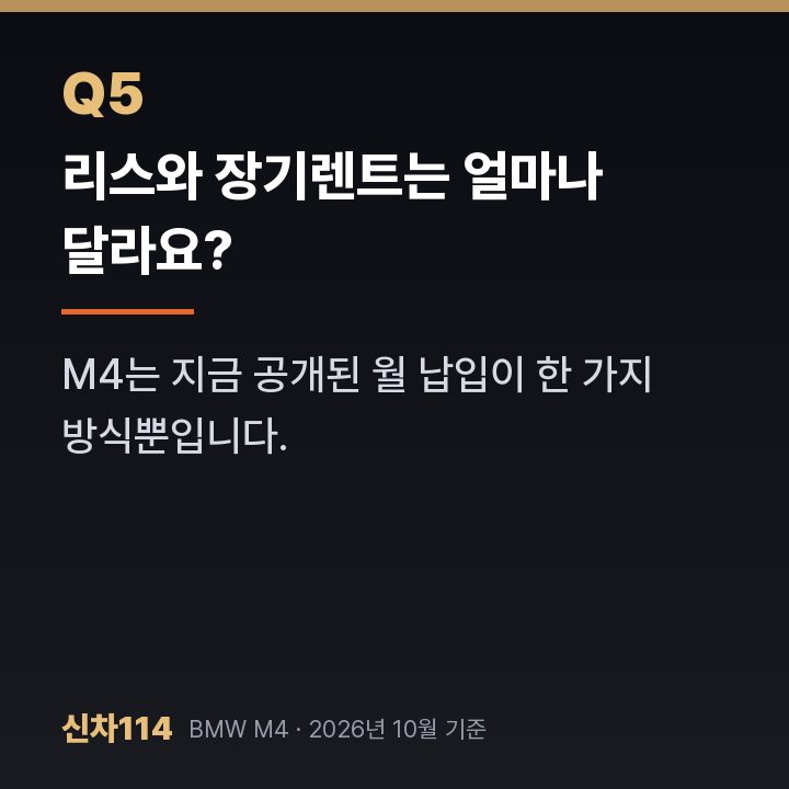 리스와 장기렌트는 얼마나 달라요?