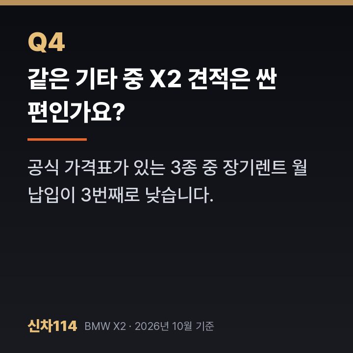같은 기타 중 X2 견적은 싼 편인가요?