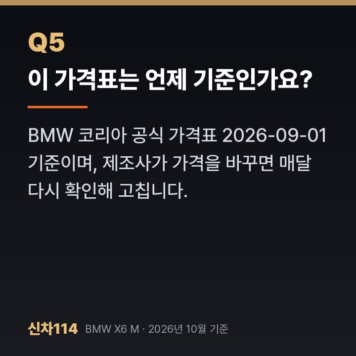 이 가격표는 언제 기준인가요?