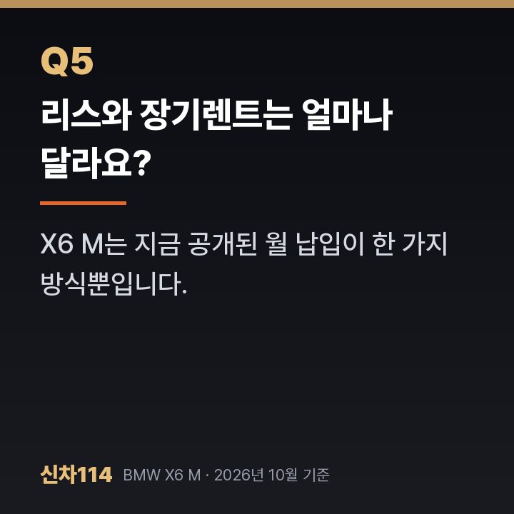 리스와 장기렌트는 얼마나 달라요?