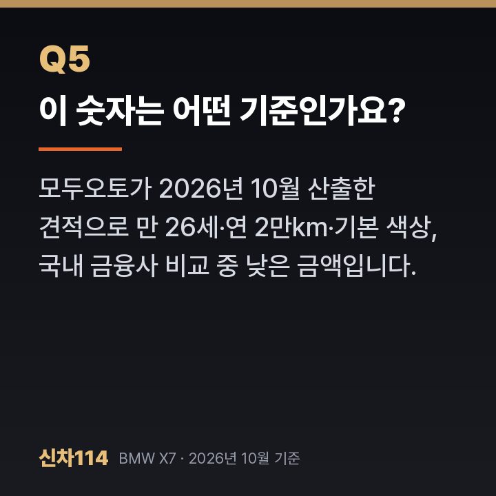 이 숫자는 어떤 기준인가요?