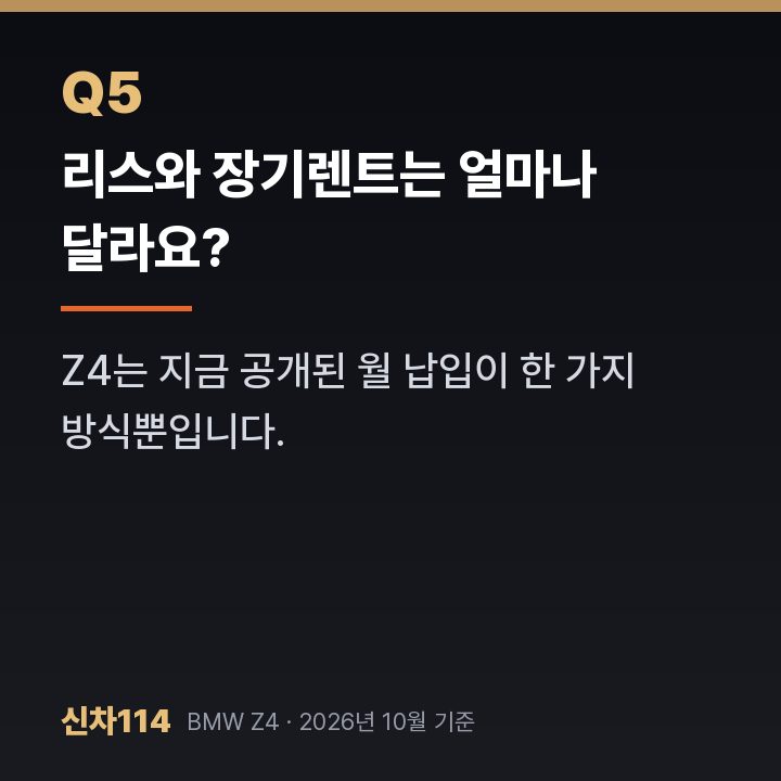 리스와 장기렌트는 얼마나 달라요?