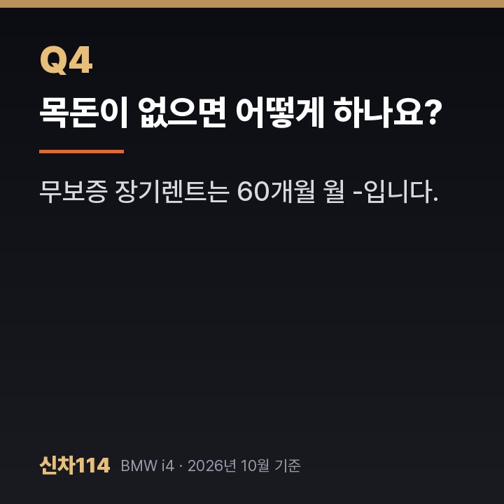목돈이 없으면 어떻게 하나요?