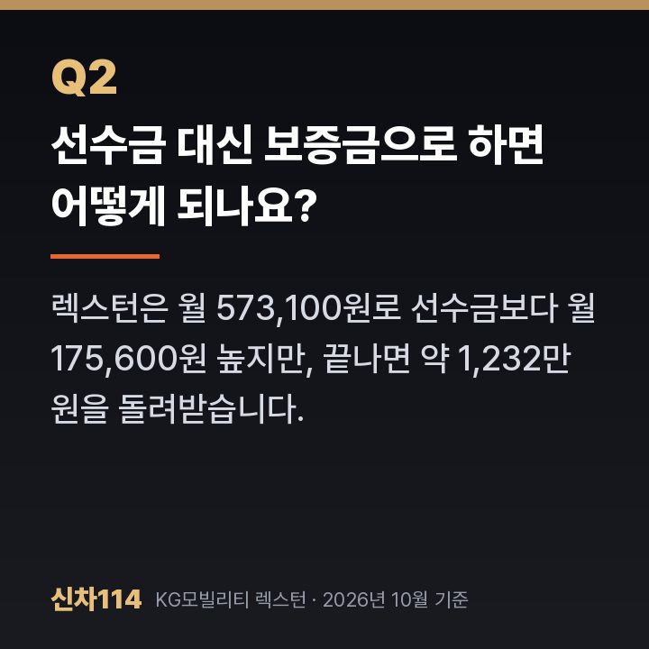 선수금 대신 보증금으로 하면 어떻게 되나요?