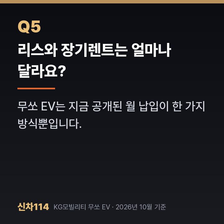 리스와 장기렌트는 얼마나 달라요?