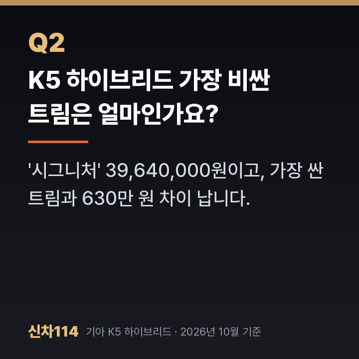 K5 하이브리드 가장 비싼 트림은 얼마인가요?