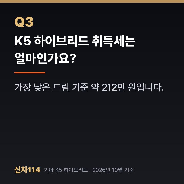 K5 하이브리드 취득세는 얼마인가요?