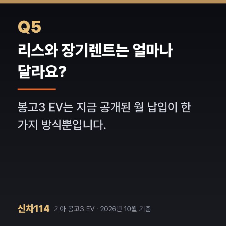 리스와 장기렌트는 얼마나 달라요?
