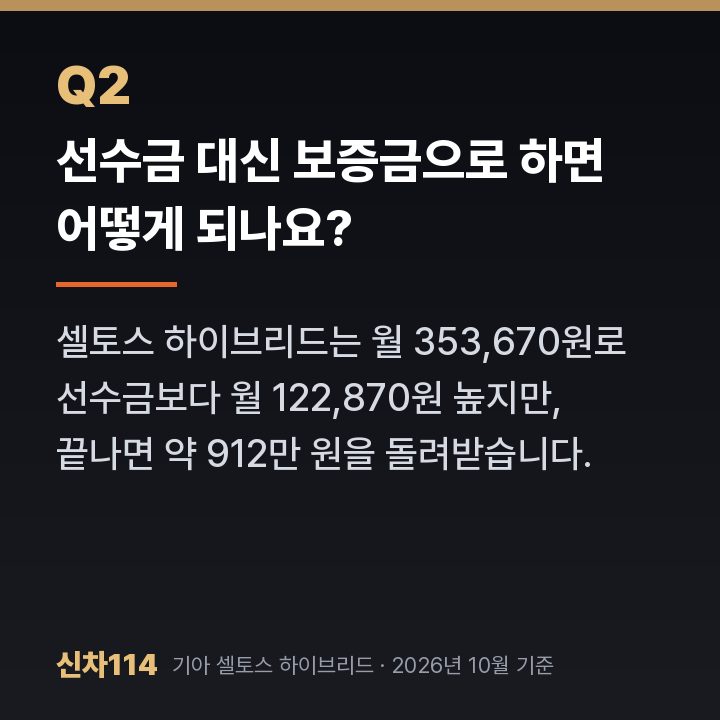 선수금 대신 보증금으로 하면 어떻게 되나요?
