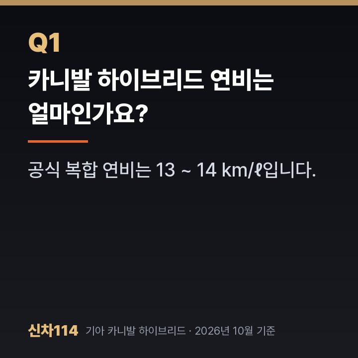 카니발 하이브리드 연비는 얼마인가요?