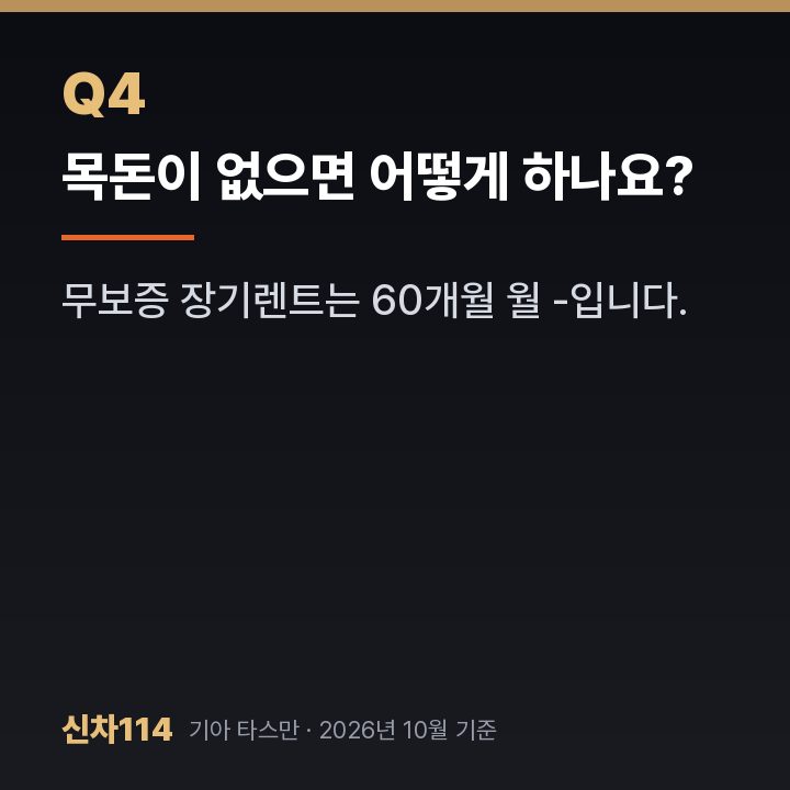 목돈이 없으면 어떻게 하나요?