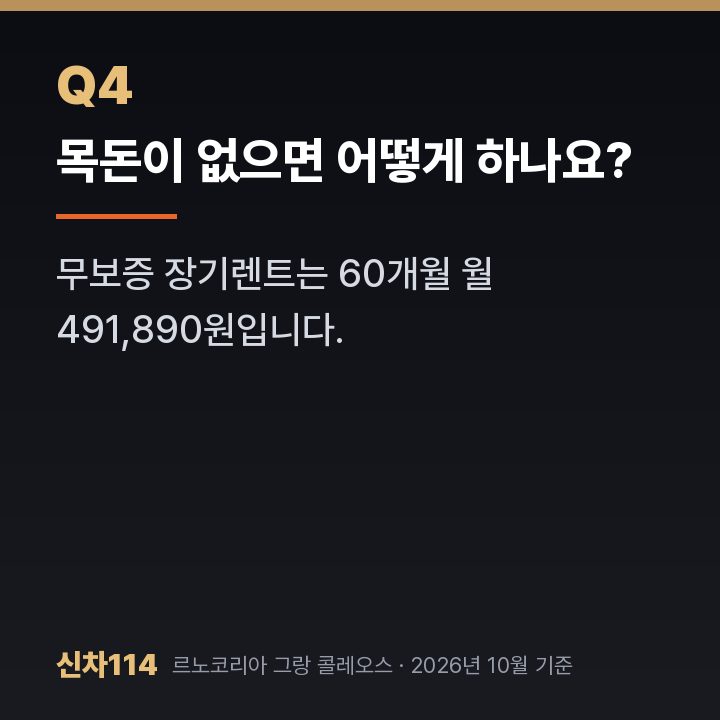 목돈이 없으면 어떻게 하나요?