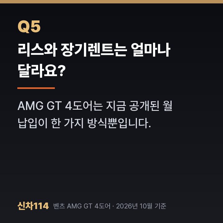 리스와 장기렌트는 얼마나 달라요?