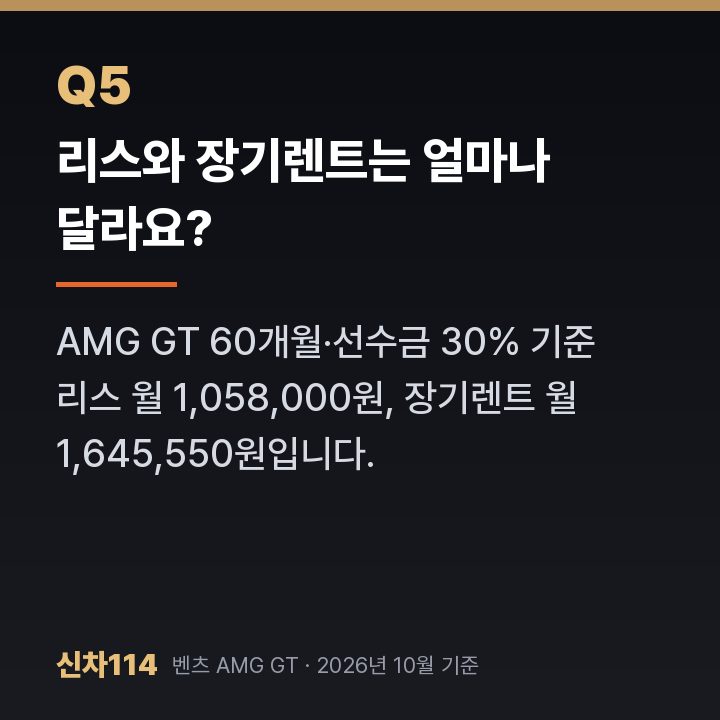 리스와 장기렌트는 얼마나 달라요?