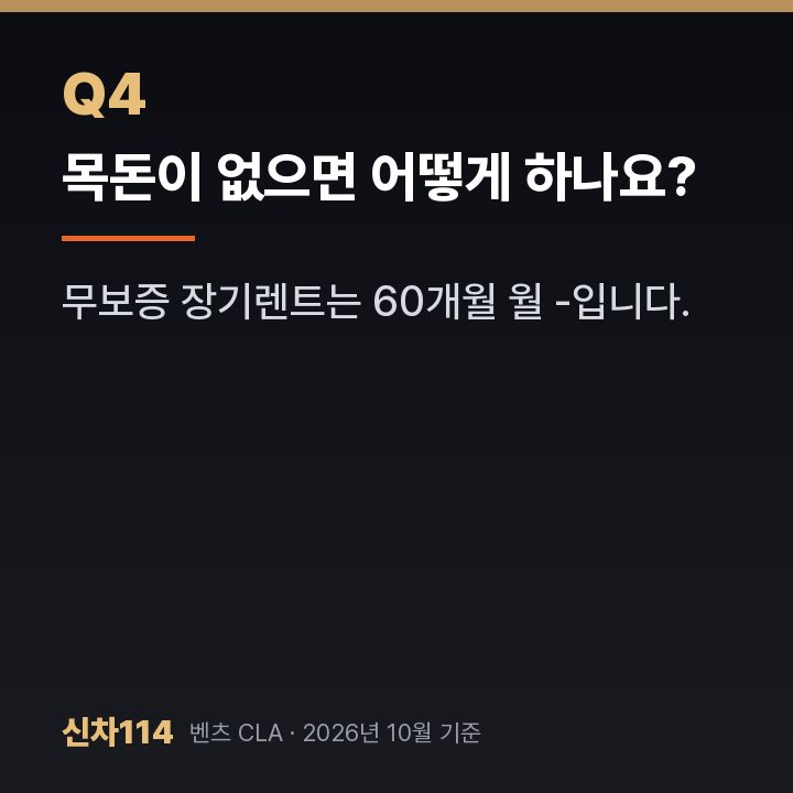 목돈이 없으면 어떻게 하나요?