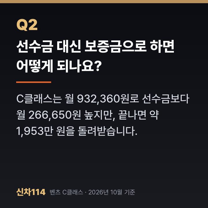 선수금 대신 보증금으로 하면 어떻게 되나요?