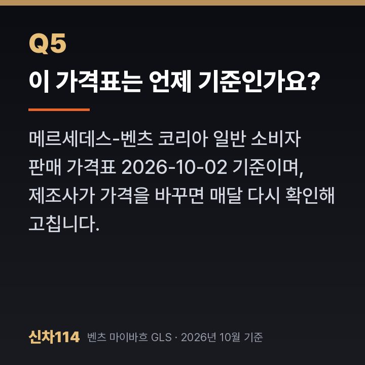 이 가격표는 언제 기준인가요?