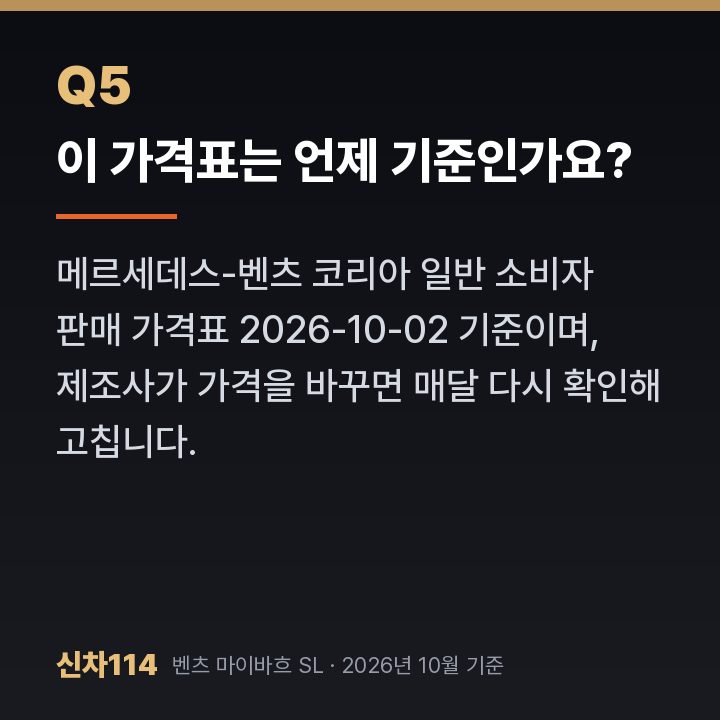 이 가격표는 언제 기준인가요?