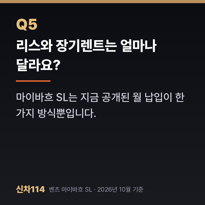 리스와 장기렌트는 얼마나 달라요?