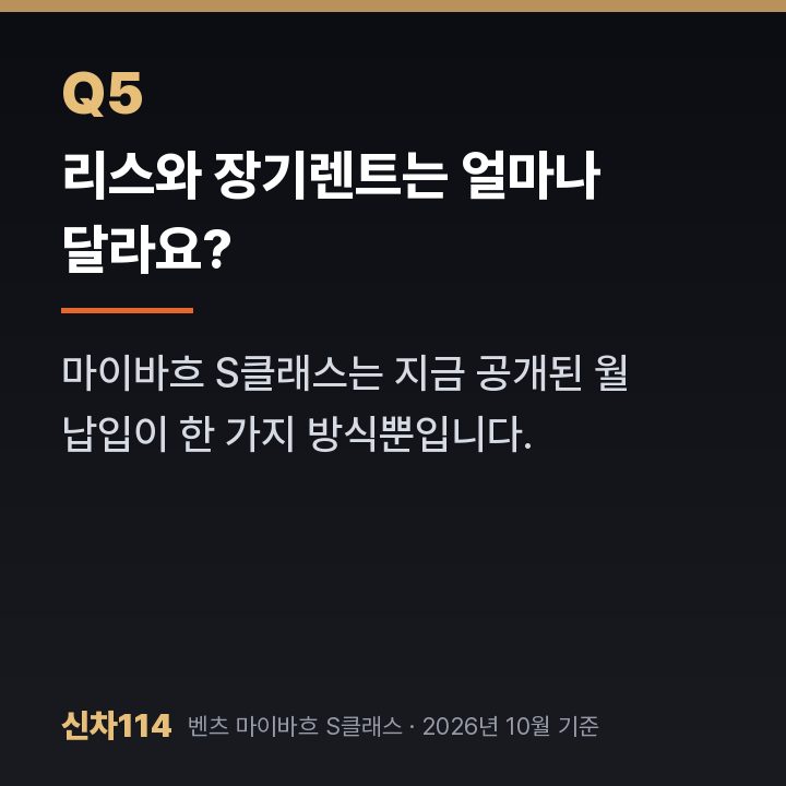 리스와 장기렌트는 얼마나 달라요?