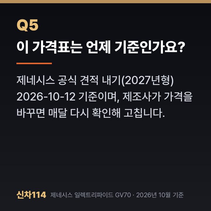 이 가격표는 언제 기준인가요?
