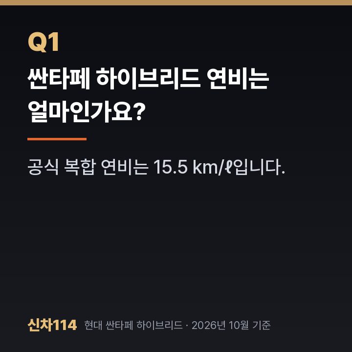 싼타페 하이브리드 연비는 얼마인가요?