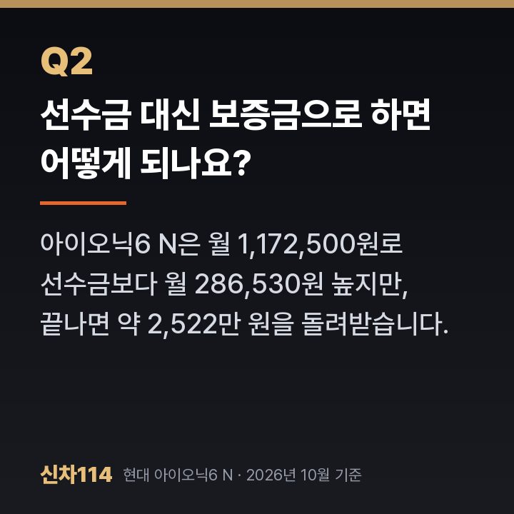 선수금 대신 보증금으로 하면 어떻게 되나요?