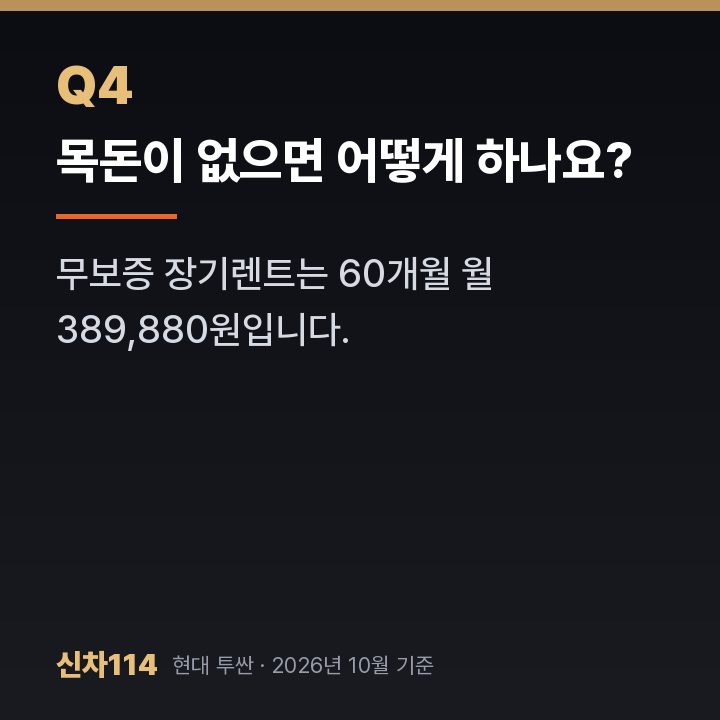 목돈이 없으면 어떻게 하나요?